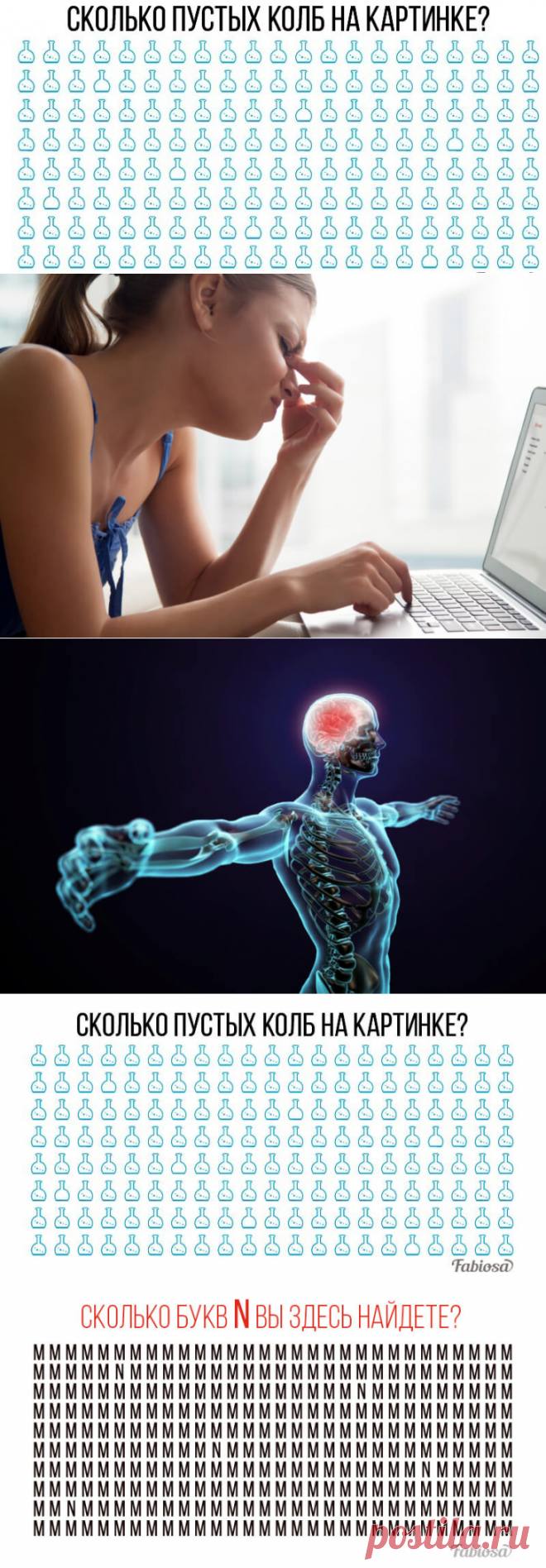 3 задачки на концентрацию. Только самые внимательные дадут правильные ответы! — Бабушкины секреты