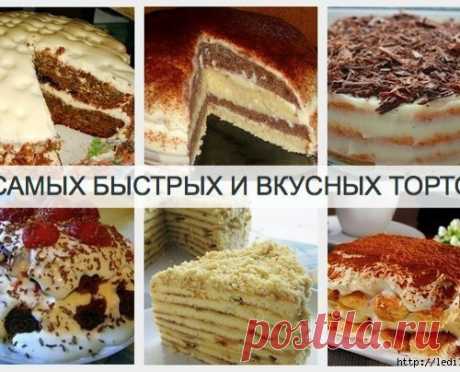 Топ 6 рецептов самых быстрых и вкусных тортов к празднику