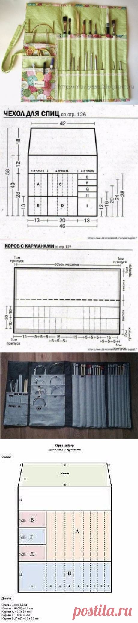 Чехол-органайзер для спиц. Выкройки и идеи