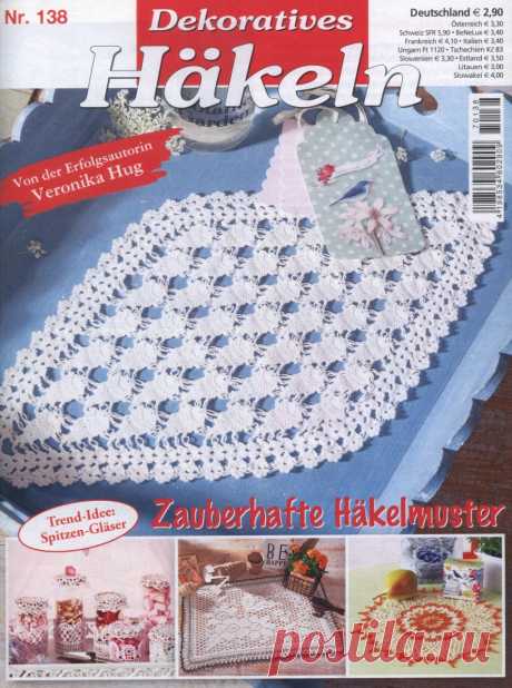 Журнал "Decoratives Hakeln" №138 2017