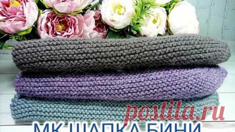 Шапка бини спицами. Мастер класс. - поиск Яндекса по видео