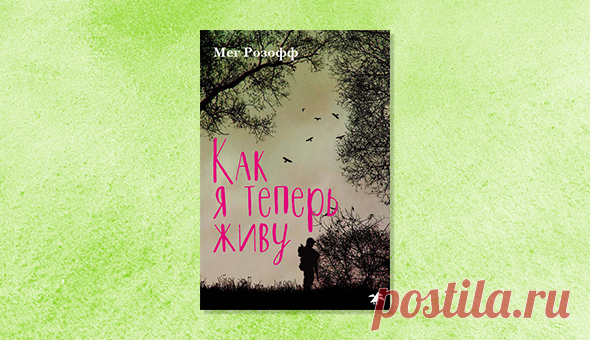 13 нескучных детских книг на лето. Что читать на даче, на море и дома на диване | Мел