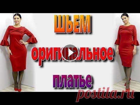 Как сшить платье с имитацией банта? платье карандаш с драпировкой своими руками Элегантное платье с интересными деталями, драпировка - как объемный бант, рукава в испанском стиле Темы в этом видео: - как кроить и сшить без выкройк...