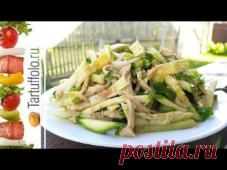 Безумно ВКУСНЫЙ, нежный и необычный салат БЕЗ МАЙОНЕЗА. Салат украсит любой, в том числе праздничный стол! Это нежные яичные блинчики, сочная куриная грудка,...