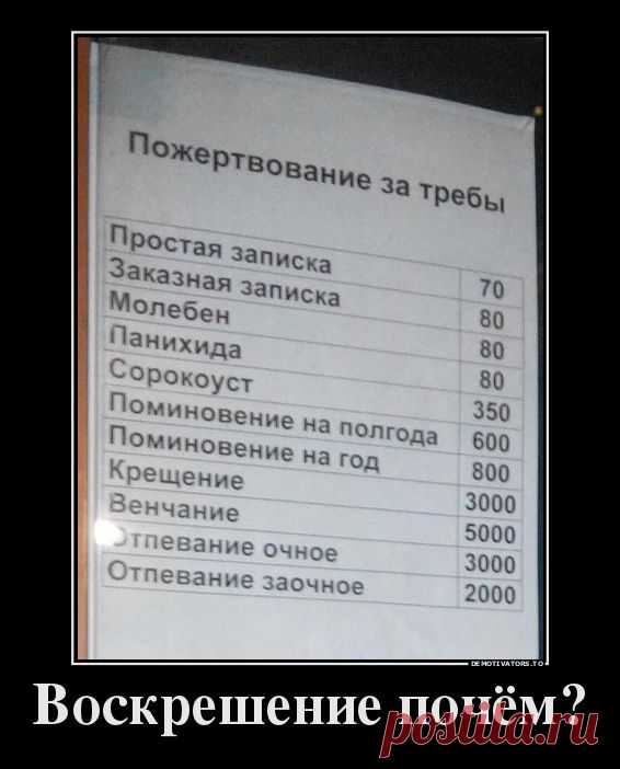 Отличные демотиваторы / Писец - приколы интернета