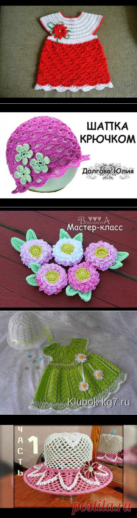 Мастер-класс по вязанию шляпки-колокольчику крючком Часть 1. How to crochet a baby hat bell Part 1 - YouTube