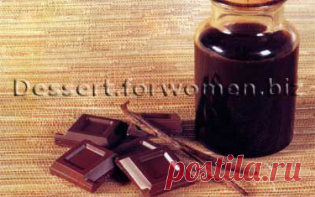 Шоколадный соус | Dessert.forwomen.biz
