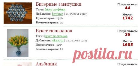 Бисероплетение для начинающих схемы | Женская Легкость Быта