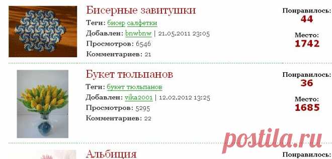 Бисероплетение для начинающих схемы | Женская Легкость Быта
