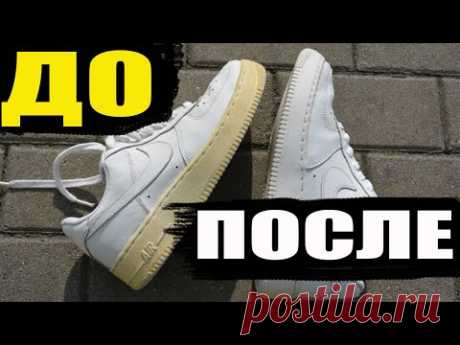 Как вернуть подошве белый цвет - инструкция