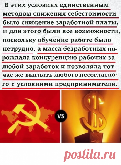 Почему при капитализме все &amp;#171;бедные&amp;#187;, а при коммунизме все &amp;#171;богатые&amp;#187;? | Pravdoiskatel