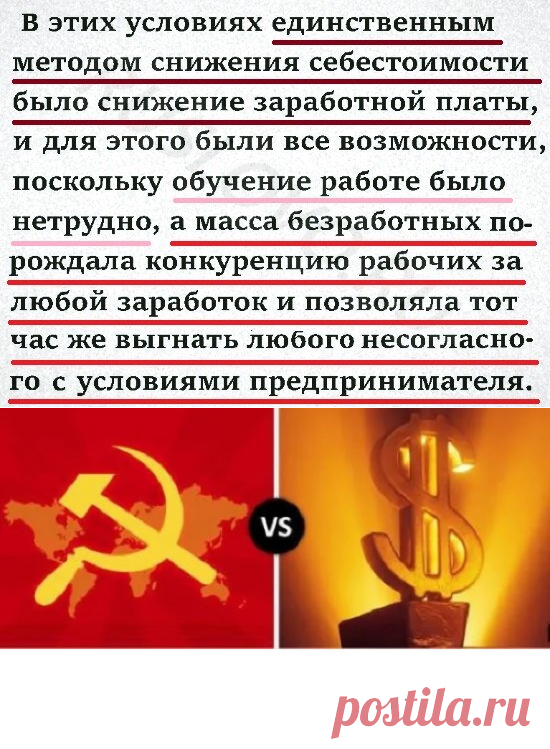 Почему при капитализме все &#171;бедные&#187;, а при коммунизме все &#171;богатые&#187;? | Pravdoiskatel