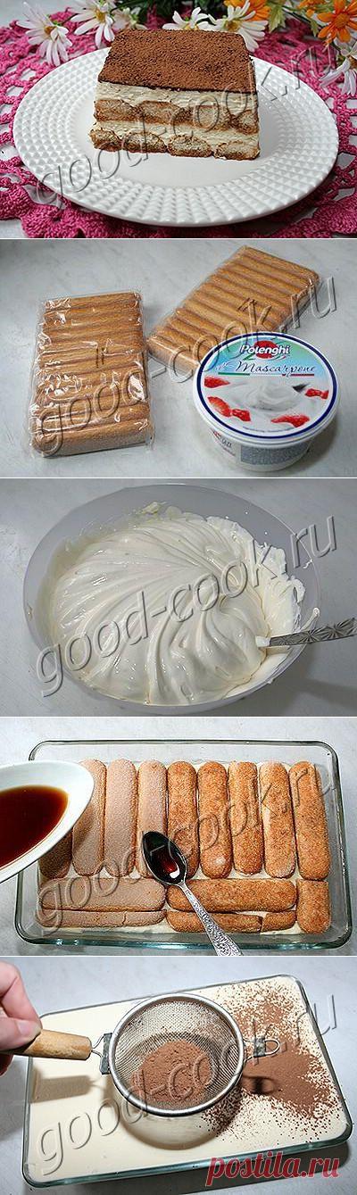 Хорошая кухня - итальянский десерт "Тирамису". Кулинарная книга рецептов. Салаты, выпечка.