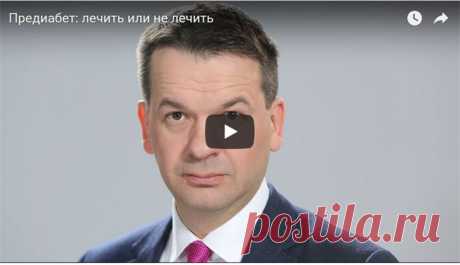 Предиабет: лечить или не лечить Об этом диагнозе, о том, лечить или не лечить предиабет рассказывает член-корреспондент РАН, д.м.н., профессор, директор клиники эндокринологии ГБОУ ВПО «Первый МГМУ им. И.М. Сеченова» МЗ РФ, председатель Московской городской ассоциации эндокринологов Валентин Викторович Фадеев.