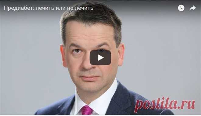 Предиабет: лечить или не лечить Об этом диагнозе, о том, лечить или не лечить предиабет рассказывает член-корреспондент РАН, д.м.н., профессор, директор клиники эндокринологии ГБОУ ВПО «Первый МГМУ им. И.М. Сеченова» МЗ РФ, председатель Московской городской ассоциации эндокринологов Валентин Викторович Фадеев.