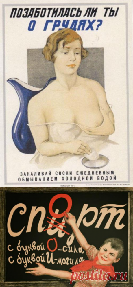 Шедевры советского агитпропа, которые сейчас вызывают истерику