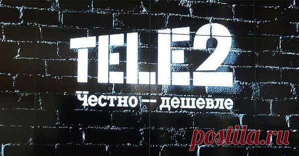 Новый интернет от Теле2, которому нет аналогов | Интересно знать | Яндекс Дзен