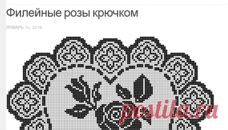 Филейные розы крючком подборка схем. Филейное вязание цветов схемы | Домоводство для всей семьи.