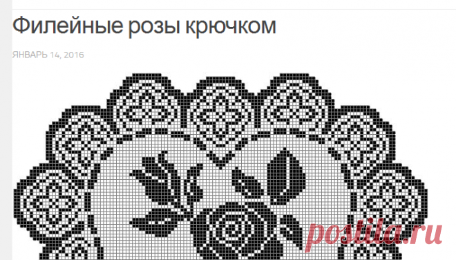 Филейные розы крючком подборка схем. Филейное вязание цветов схемы | Домоводство для всей семьи.