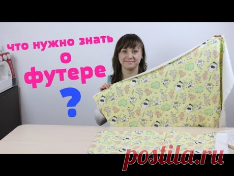 Футер. Что о нём нужно знать? Важная и подробная информация!
