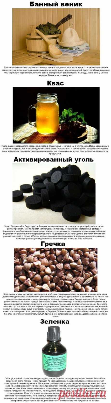 9 вещей характерных для России
