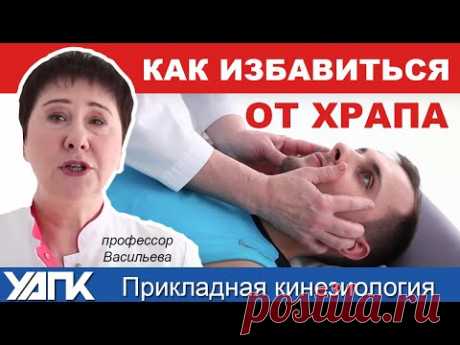 ХРАП: почему возникает и как от него избавиться?