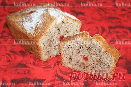 Кекс с грецкими орехами и вишней – рецепт приготовления с фото от Kulina.Ru