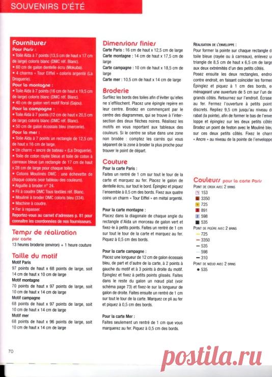 Gallery.ru / Фото #52 - DFEA 70 июль-август 2009. - fialka53