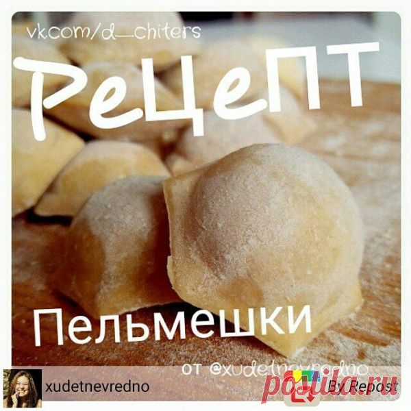 Дю-пельмени