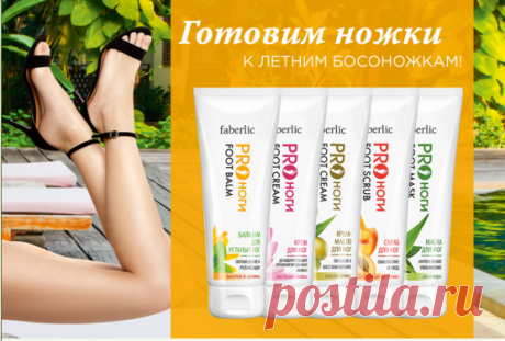 Как быстро и легко привести в порядок свои стопы.