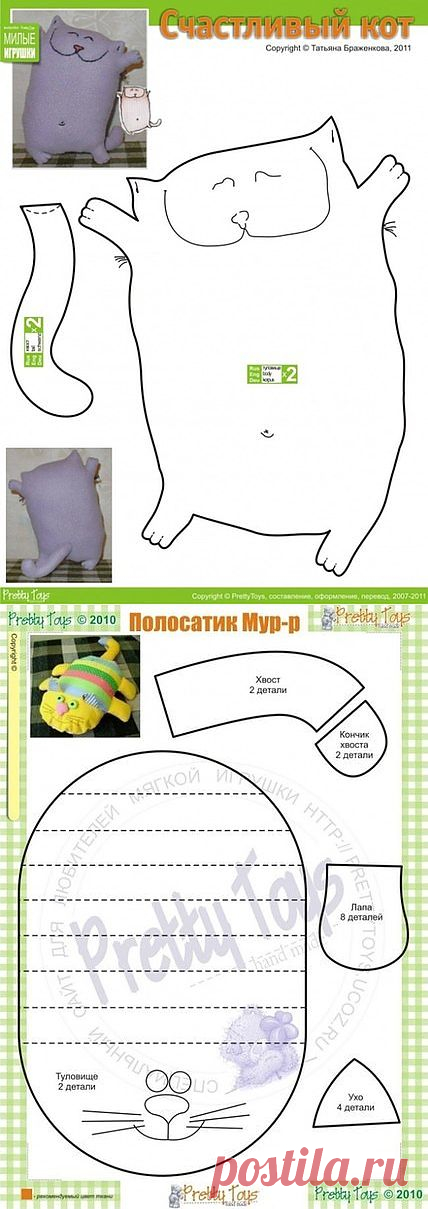 Игрушки-подушки. Выкройки / Разнообразные игрушки ручной работы / PassionForum - мастер-классы по рукоделию