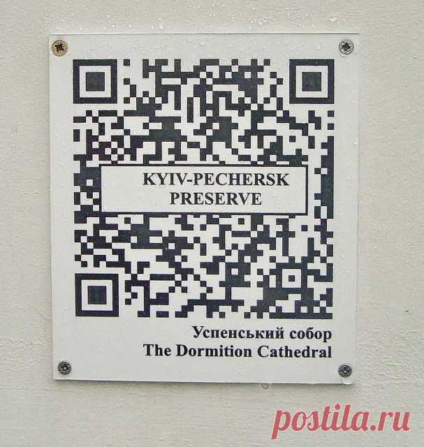 Православный священник о QR-кодах, RFID-чипах на книгах и иконах, последствиях работы на компьютере