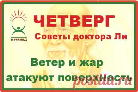 Сырость и жар в желудке и кишечнике.