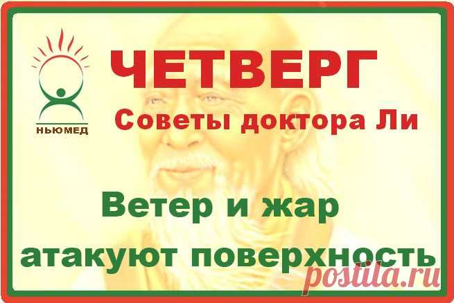 Сырость и жар в желудке и кишечнике.