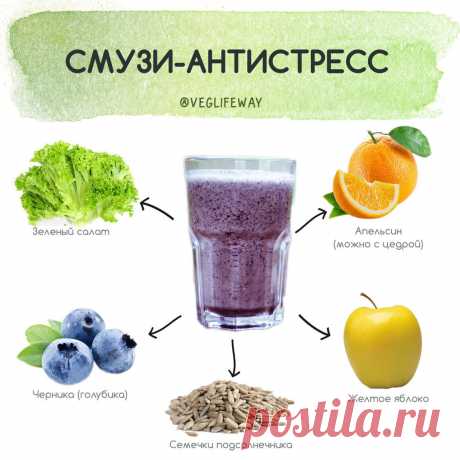 Смузи-антистресс