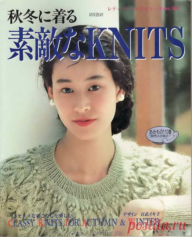 Knitting 6 - Китайские, японские - Журналы по рукоделию - Страна рукоделия