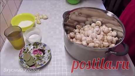 ВСЕ в восторге от НИХ! Грибы, которые я готовлю КАЖДЫЙ ПРАЗДНИК!