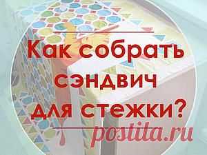 Шитье. Мастер-Классы. Ярмарка Мастеров - ручная работа, handmade