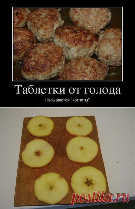 Котлета на яблоке, пробовали?.