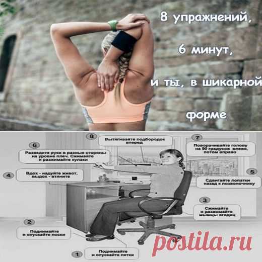Худеть ничего не делая? Гимнастика Воробьева на 6 минут, вам поможет