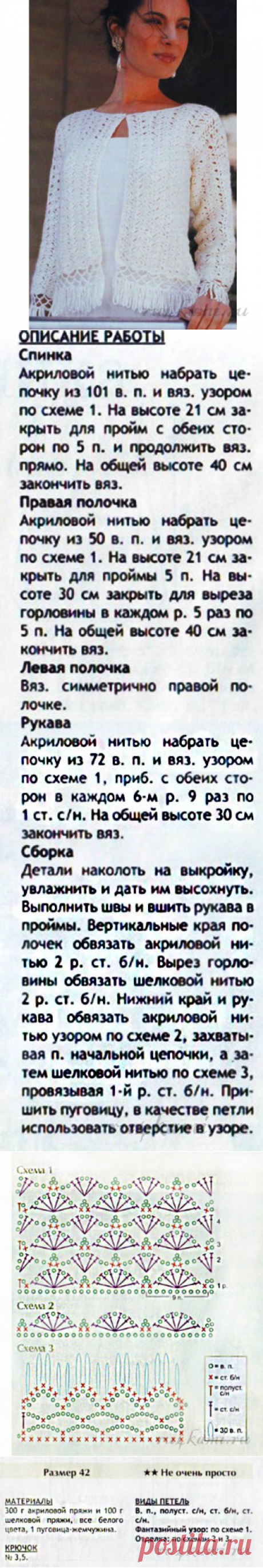 Жакет крючком » Сайт &quot;Ручками&quot; - делаем вещи своими руками