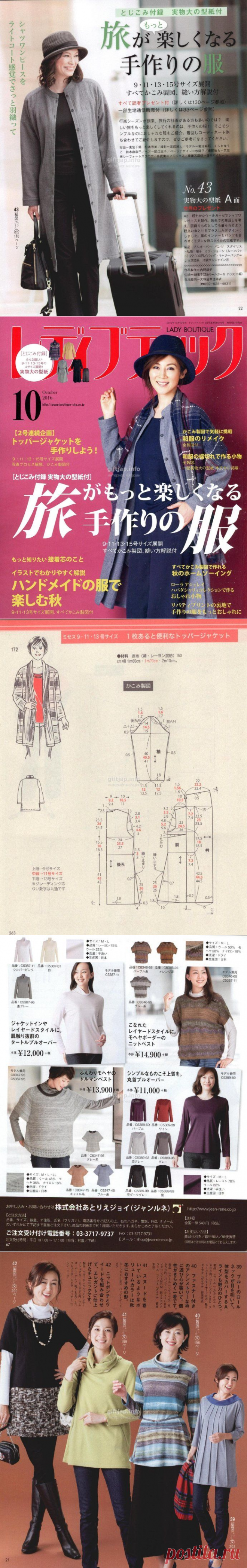 giftjap.info - Japanese book and handicrafts - Lady Boutique 2016-10