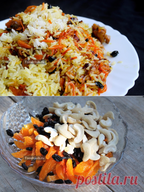 Откидной плов с курицей и курагой — рецепт с пошаговыми фотографиями на Foodclub.ru