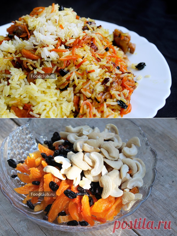 Откидной плов с курицей и курагой — рецепт с пошаговыми фотографиями на Foodclub.ru