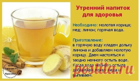 Выпивайте этот напиток перед сном, и вы устраните все, что было съедено в течение дня …
Очищайте организм от шлаков, худейте и оставайтесь здоровыми!