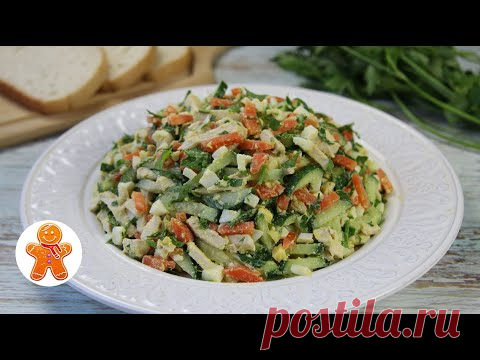 Салат 