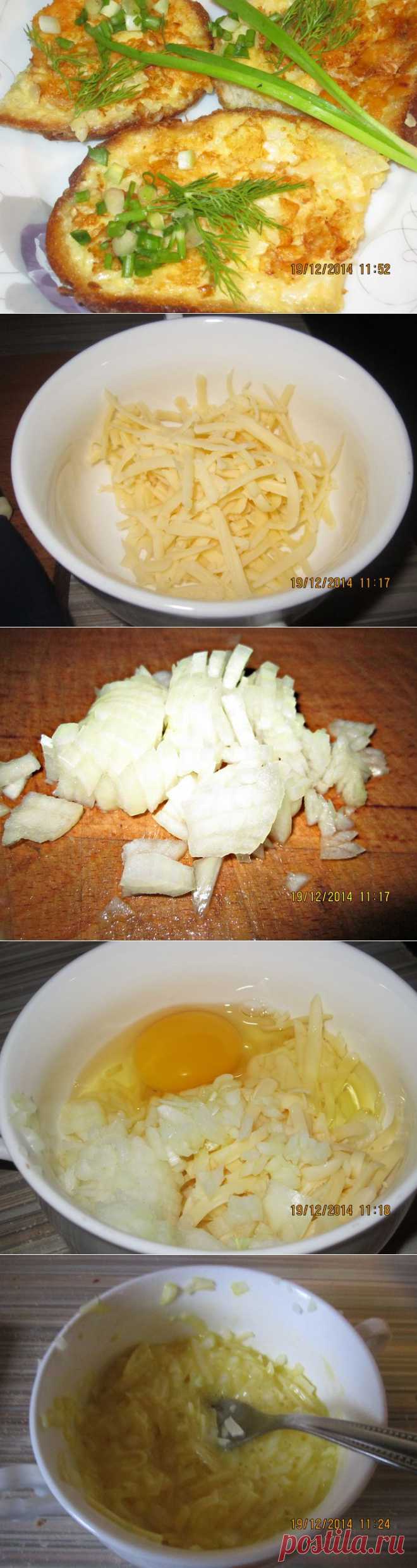 Сырные гренки