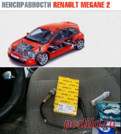 Ремонт Рено Меган своими руками. Руководства по ремонту и эксплуатации Renault Megane 1, 2, 3, Сценик