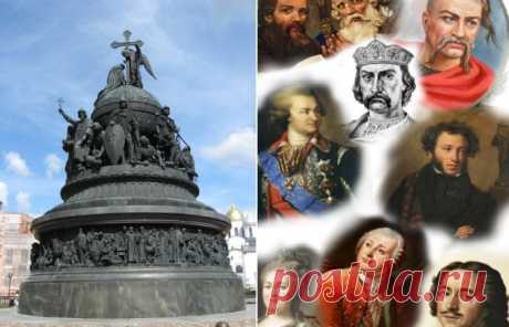 Что рассказывает об истории государства российского Великоновгородский памятник «Тысячелетие России»