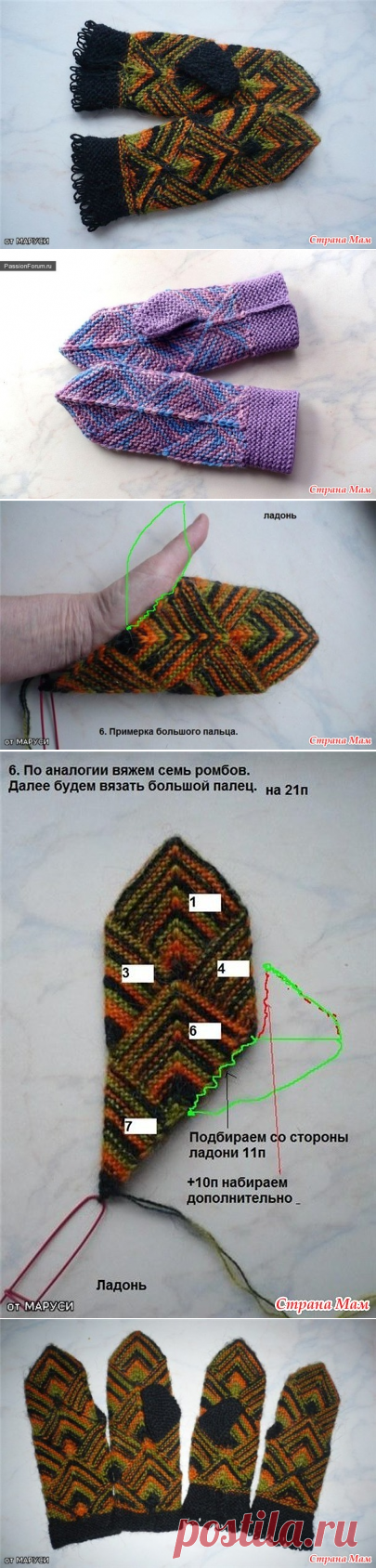 Варежки в технике 